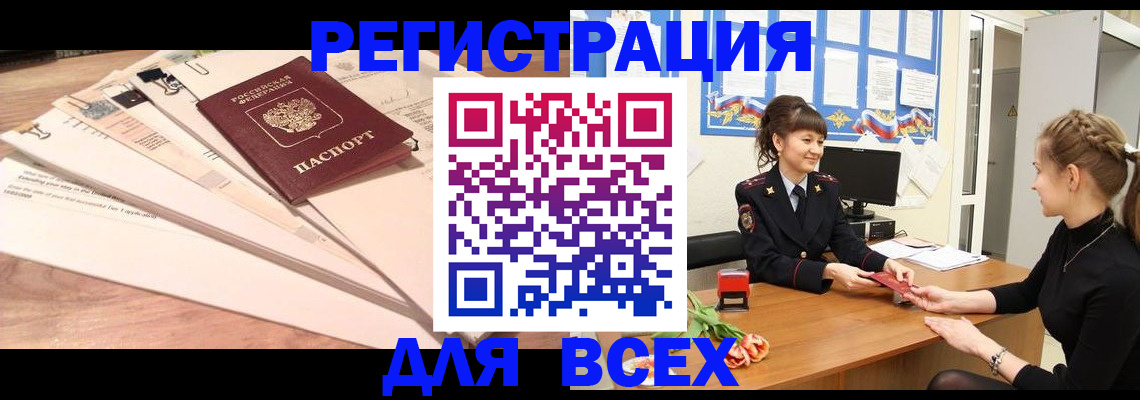временная регистрация надежно в Выборге