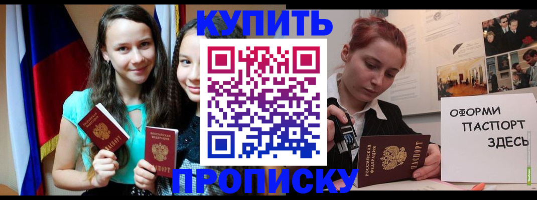 прописка штамп в Выборге