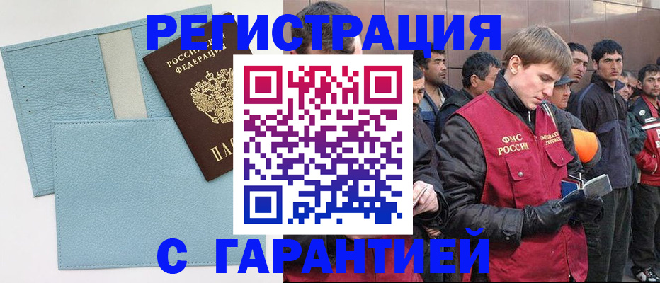 временная регистрация для школы в Выборге