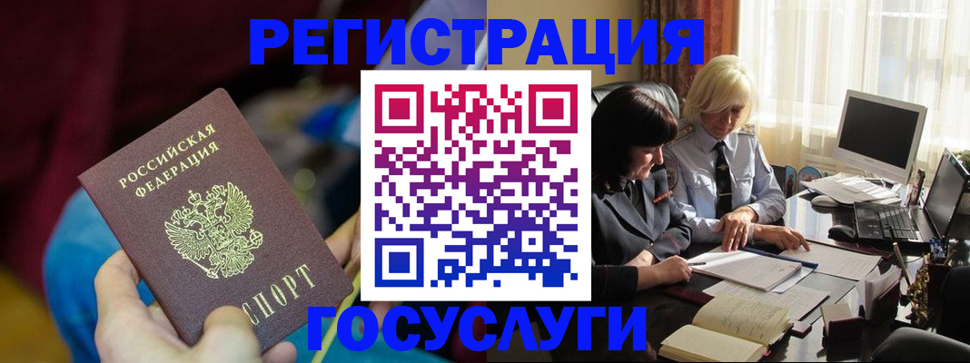 временная регистрация госуслуги в Выборге