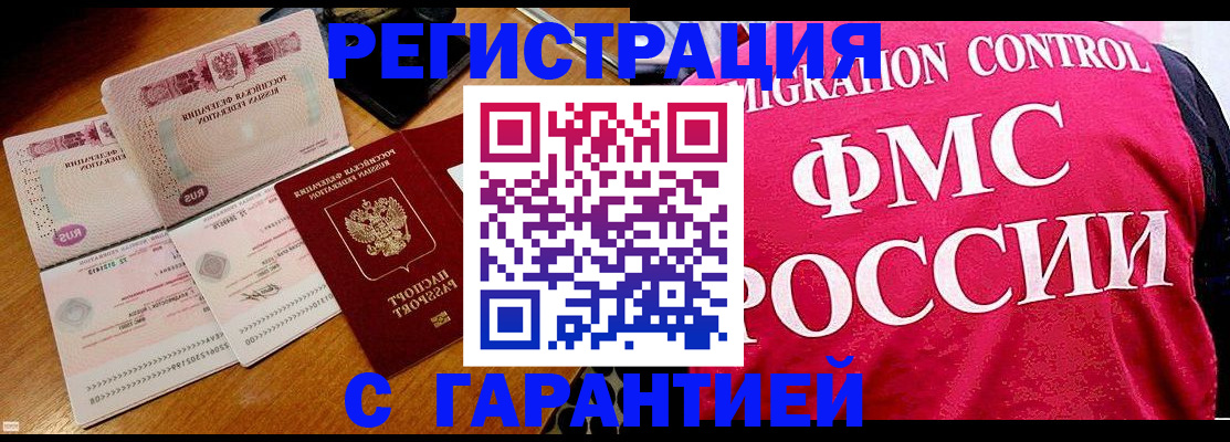 прописка гарантия в Выборге