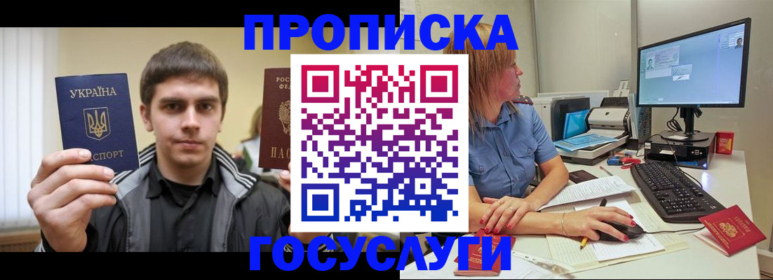 прописка гарантия в Выборге