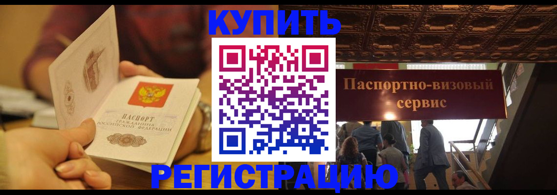 временная регистрация законно в Выборге