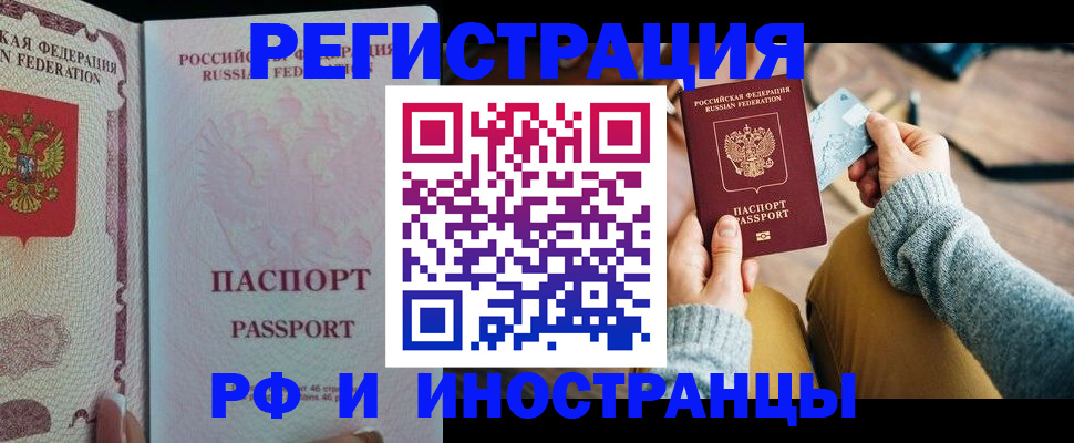 временная регистрация для школы в Выборге
