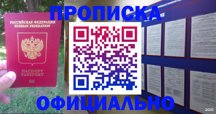 временная регистрация гарантия в Выборге