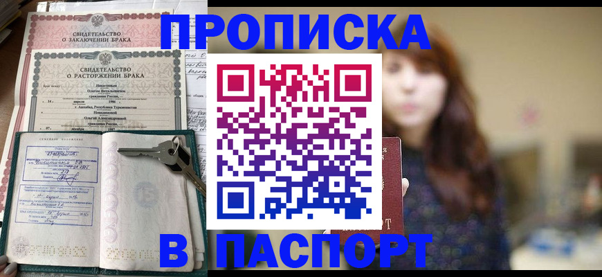 прописка для военкомата в Выборге