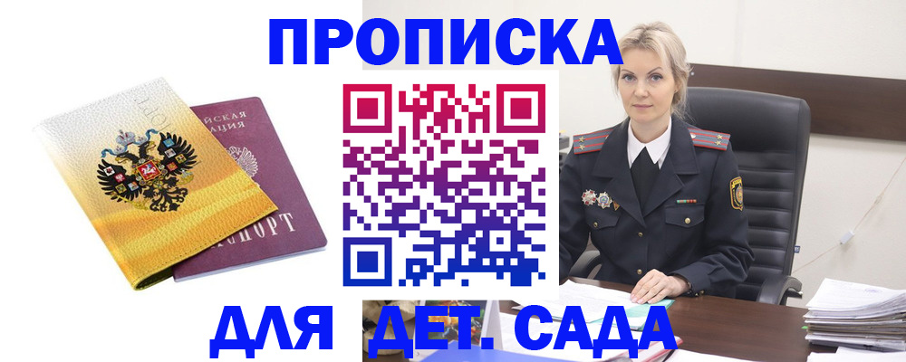 прописка в квартире в Выборге