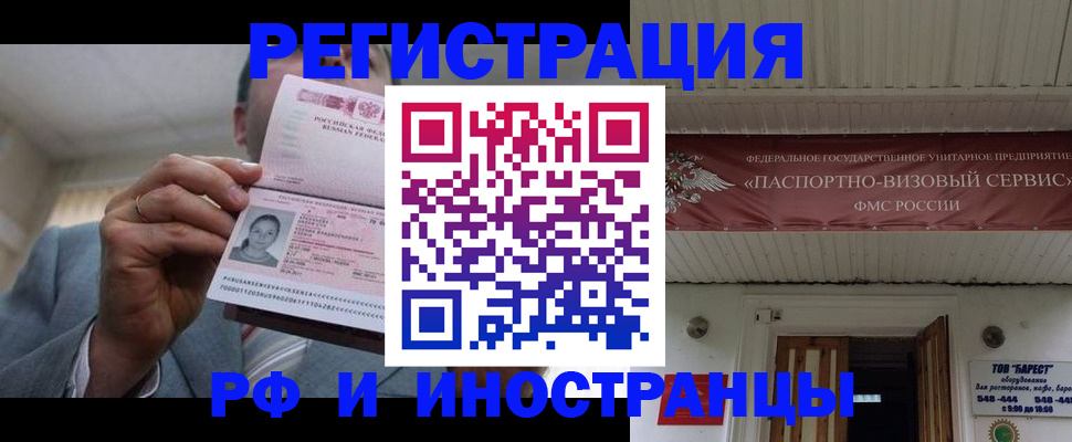 прописка для военкомата в Выборге