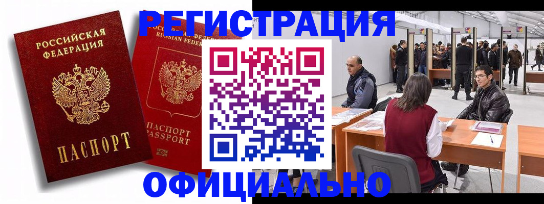 прописка для кредита в Выборге