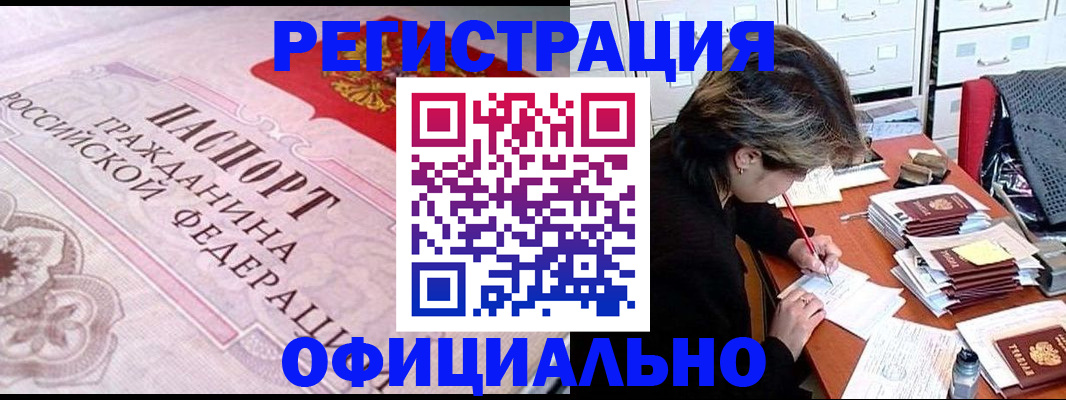 регистрация в Выборге
