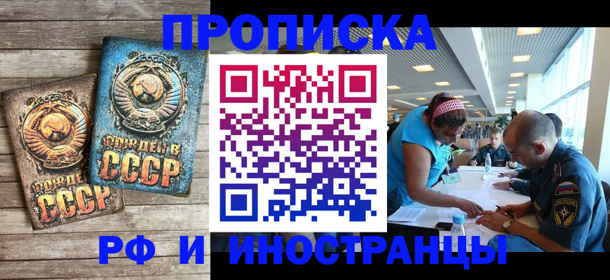 прописка для кредита в Выборге