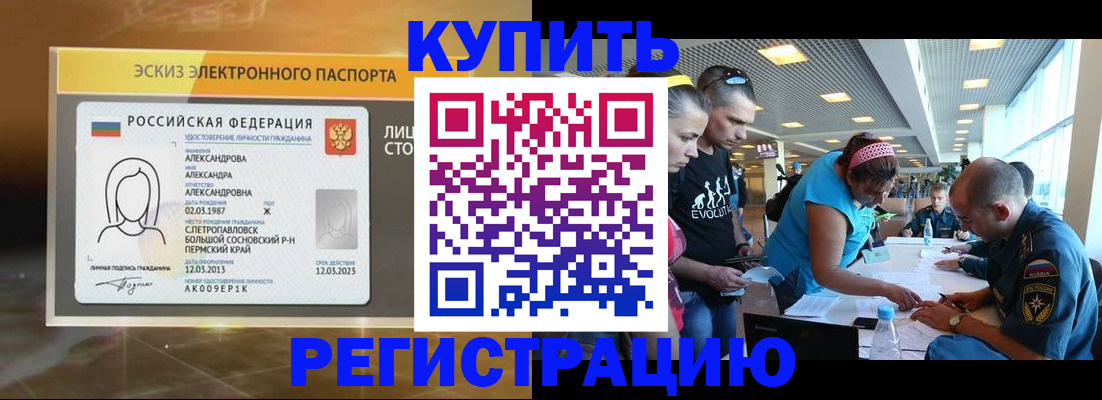 прописка для школы в Выборге